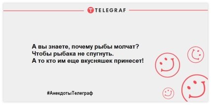 С хорошим настроением можно горы свернуть: смешные анекдоты на утро (ФОТО)