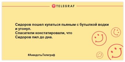 Читаем, улыбаемся, смеемся: самые смешные анекдоты про спасателей 