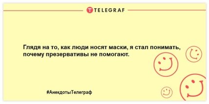 Для тех, кто внезапно загрустил: веселые шутки на вечер для отличного настроения (ФОТО)