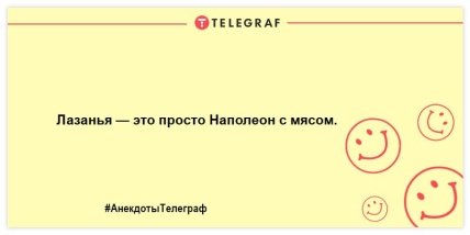 Устал на работе - отвлекись на анекдоте: веселые шутки для хорошего настроение вечером (ФОТО)