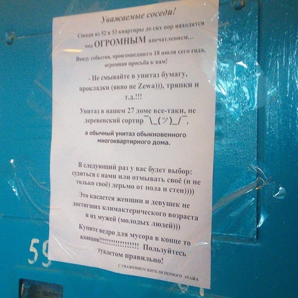 16 инцидентов на пустом месте - этим жильцам с соседями однозначно и глубоко не повезло!