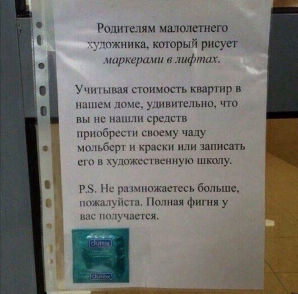 16 инцидентов на пустом месте - этим жильцам с соседями однозначно и глубоко не повезло!