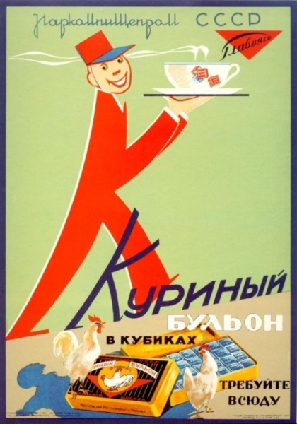35 рекламных постеров и фотографий из СССР