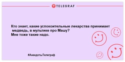 Анекдот про Машу