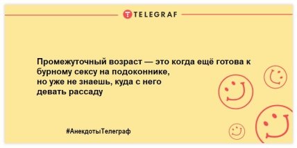 Для тех, кто встал не с той ноги: анекдоты, которые заставят вас смеяться