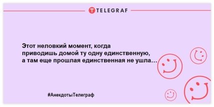 Самые смешные анекдоты, которые поднимут настроение в этот день