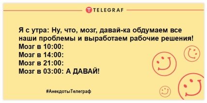 Похохочем в этот вечер: веселые анекдоты для веселого продолжения дня 