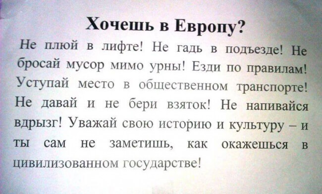 Жизненные объявления в подъездах, помогающие размять щеки от смеха