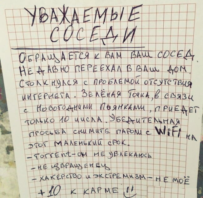 Жизненные объявления в подъездах, помогающие размять щеки от смеха