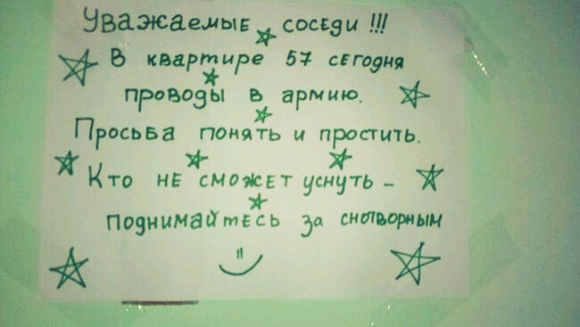 Жизненные объявления в подъездах, помогающие размять щеки от смеха