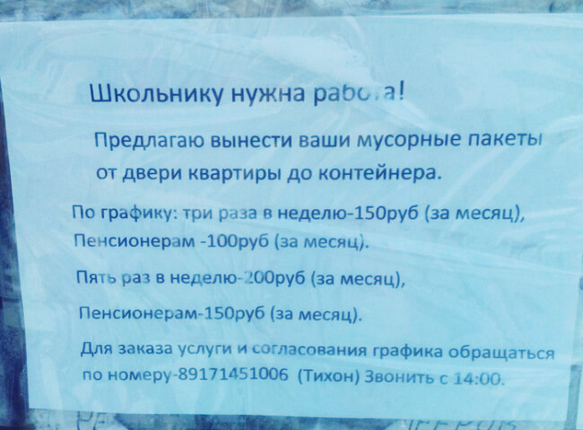 Жизненные объявления в подъездах, помогающие размять щеки от смеха