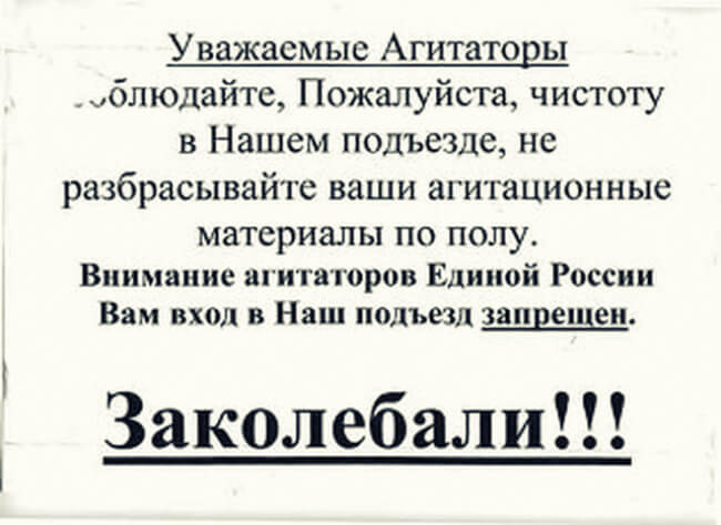 Жизненные объявления в подъездах, помогающие размять щеки от смеха