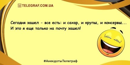 Ударная доза положительных эмоций: прикольные шутки на вечер 