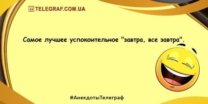 Ударная доза положительных эмоций: прикольные шутки на вечер 