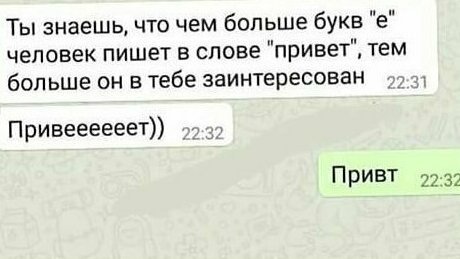 15 забавных диалогов, после которых девушек называют "динамщица"