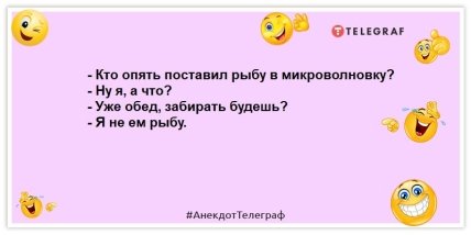 Мужская уборка заканчивается тогда, когда нашлась пропажа: анекдоты на вечер для вашей улыбки 