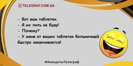 Проведите вечер на позитиве: юморные шутки, чтобы похохотать 