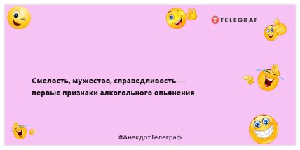 Каждому человеку нужно иногда напиваться, чтобы глаза от компьютера отдыхали: забавные анекдоты на вечер (ФОТО)