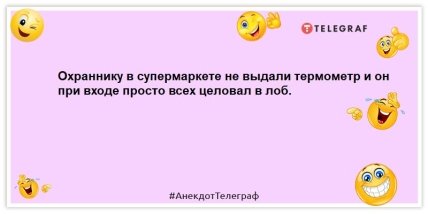 За левым плечом суеверного человека лучше не стоять: свежие шутки на день (ФОТО)