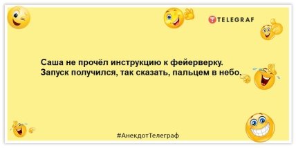 Разбавьте свой день яркими красками: анекдоты для хорошего настроения