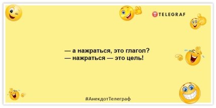 Разбавьте свой день яркими красками: анекдоты для хорошего настроения