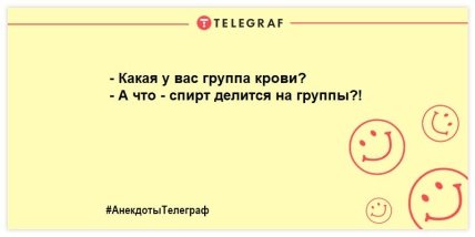 Коротко о самочувствии — шел, упал, уснул: порция анекдотов, которая поднимет настроение (ФОТО)