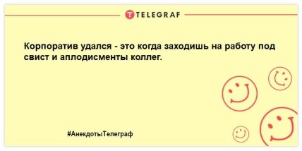 Коротко о самочувствии — шел, упал, уснул: порция анекдотов, которая поднимет настроение (ФОТО)