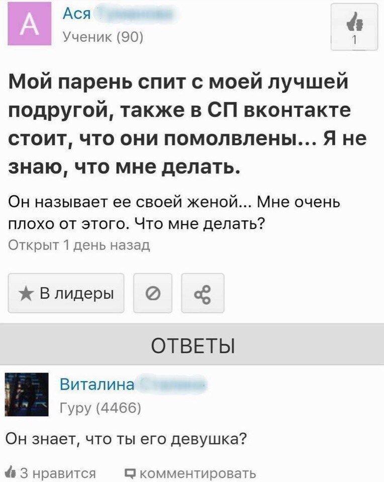  Женская натура. Посты представительниц слабого пола, за которые стыдно (18 фото) 