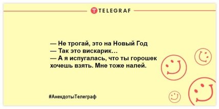 Шутка-минутка: новая порция вечерних анекдотов, которая подарит вам улыбку