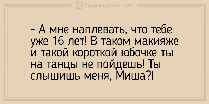 Свежая подборка уморительных анекдотов