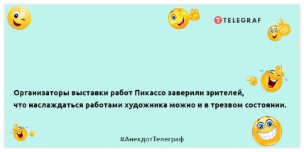 Никогда не смей винить себя в том, в чём можно обвинить кого-то ещё: анекдоты для хорошего настроения (ФОТО)