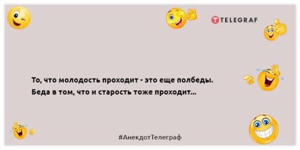 Никогда не смей винить себя в том, в чём можно обвинить кого-то ещё: анекдоты для хорошего настроения (ФОТО)