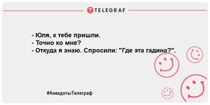 Проснулись и тут же улыбнулись: прикольные анекдоты для позитивного настроения с самого утра (ФОТО)