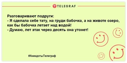 С хорошим настроением можно горы свернуть: уморительные анекдоты на день (ФОТО)