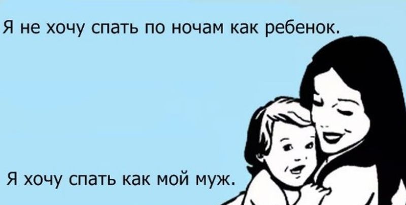 Будни мам в прикольных комиксах (ФОТО)