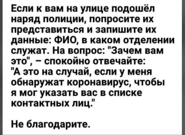  Оштрафуй меня полностью: санкции за нарушение самоизоляции глазами пользователей соцсетей (19 фото) 