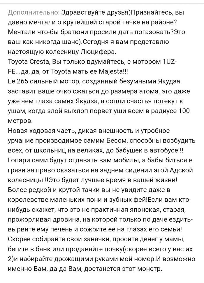  Смешные объявления о продаже авто, вся суть которых в убойных описаниях от владельцев (19 фото) 