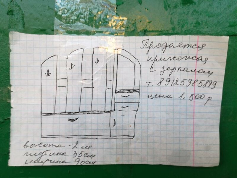 19 курьезных объявлений и записок из общежитий