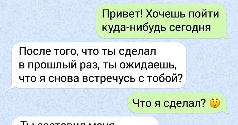  "Мужчина должен платить за девушку!": 15 фото о наболевшем, когда счет в кафе разделили пополам (16 фото) 