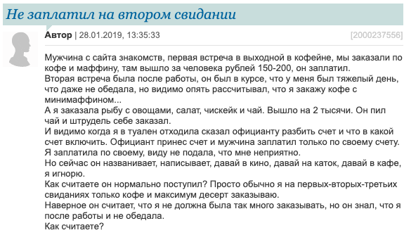  "Мужчина должен платить за девушку!": 15 фото о наболевшем, когда счет в кафе разделили пополам (16 фото) 