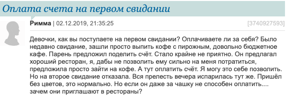  "Мужчина должен платить за девушку!": 15 фото о наболевшем, когда счет в кафе разделили пополам (16 фото) 