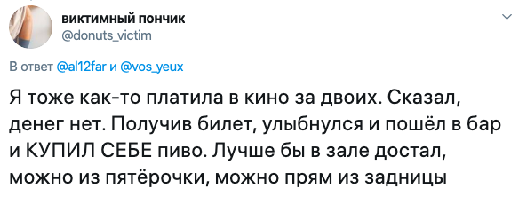  "Мужчина должен платить за девушку!": 15 фото о наболевшем, когда счет в кафе разделили пополам (16 фото) 