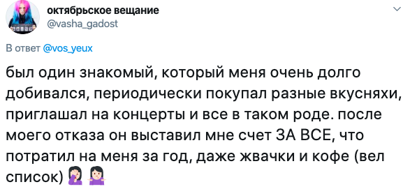  "Мужчина должен платить за девушку!": 15 фото о наболевшем, когда счет в кафе разделили пополам (16 фото) 