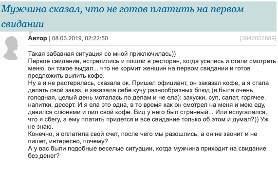  "Мужчина должен платить за девушку!": 15 фото о наболевшем, когда счет в кафе разделили пополам (16 фото) 