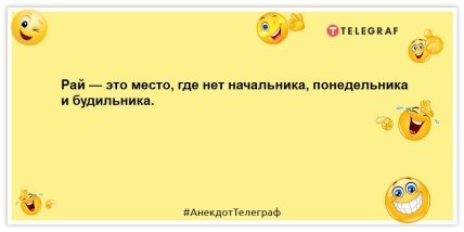 У людей две проблемы: доработать до пятницы и не умереть до понедельника: свежие шутки (ФОТО)