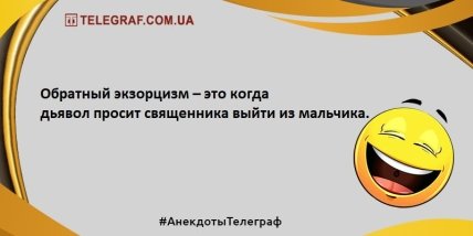 Шутки, которые сделают ваш день незабываемым: забавные анекдоты (ФОТО)