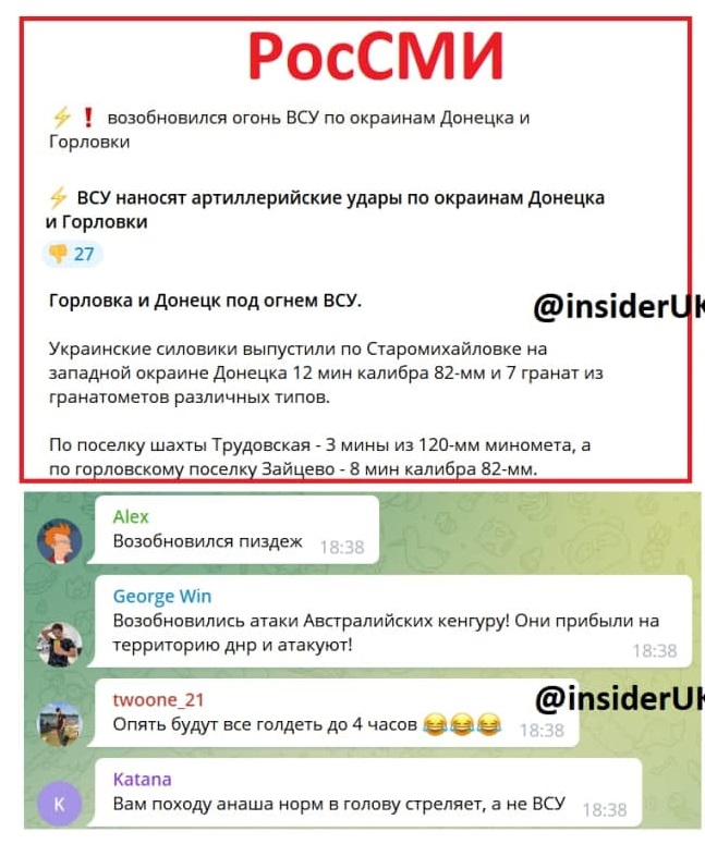 Кенгуру атакуют \"ДНР\": реакция соцсети на \"вбросы\" кремлевской пропаганды (ФОТО)