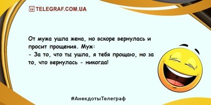 Пусть будет радостно всегда: новая подборка уморительных шуток (ФОТО)