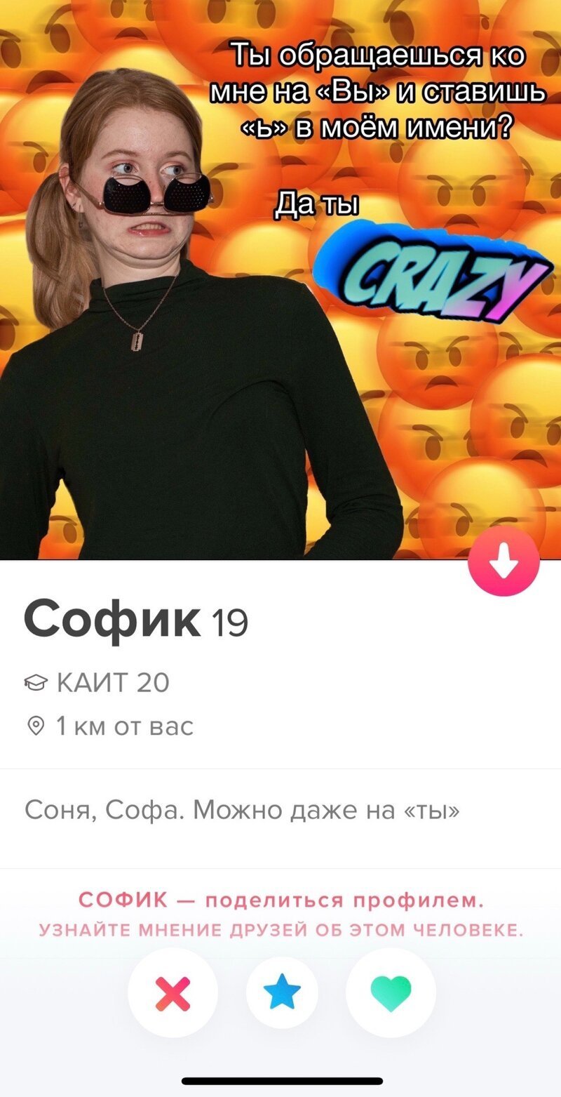  Сумасшедшие девушки из Tinder, с которыми знакомятся только смельчаки (19 фото) 