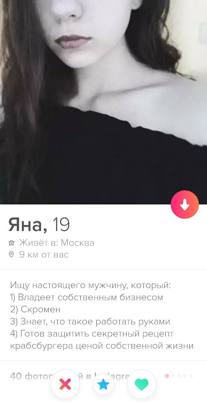  Сумасшедшие девушки из Tinder, с которыми знакомятся только смельчаки (19 фото) 